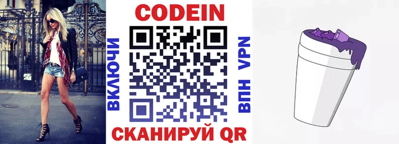 Кодеин напиток Lean (лин)  Туймазы 