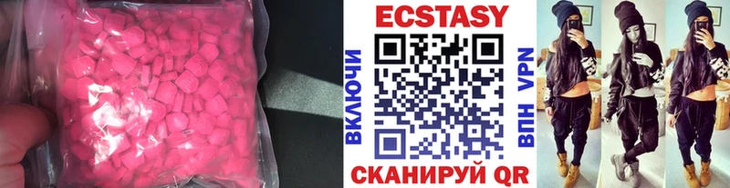 Ecstasy круглые  Туймазы 