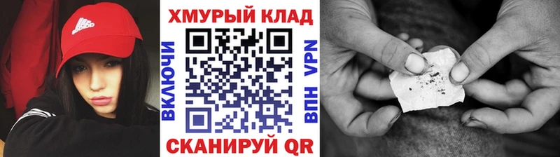 Героин хмурый  блэк спрут рабочий сайт  Туймазы 